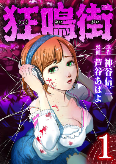 Kyou Mei Machi image