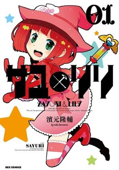 Sayu x Lily image