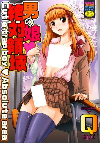Otoko no Ko♥Zettai Ryouiki image