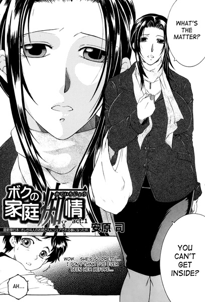 Boku no Katei Chijou