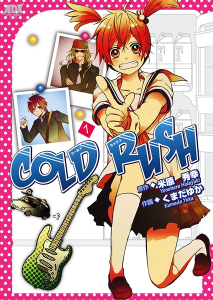Cold Rush