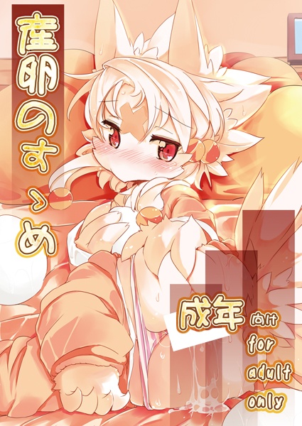 Sanran no Susume