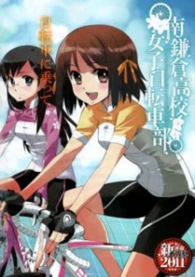 Minami Kamakura High School Girls Cycling Club