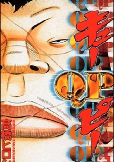 QP Soul of Violence image