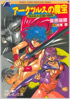 Arcturs no Mahou: Ushinawareta Oukoku no Hiken