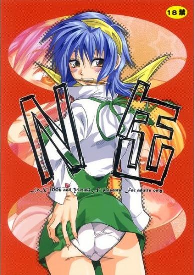 N-kan