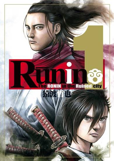 Rūnin: The Ronin in the Ruined City image