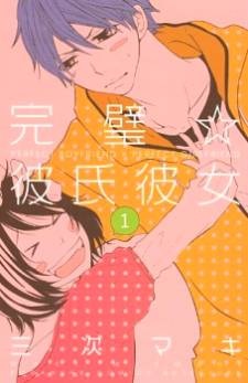 Kanpeki☆Kareshi Kanojo