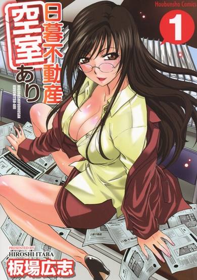 Higurashi Fudousan Kuushitsu-ari image