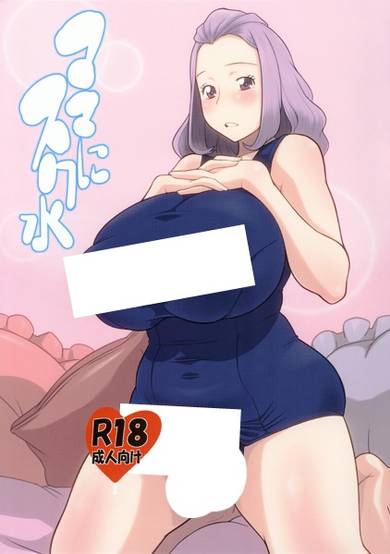 Mama ni Sukumizu image