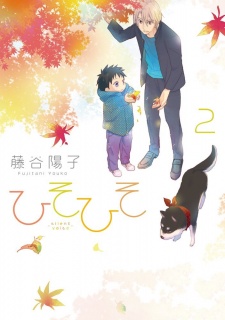Hisohiso: Silent Voice