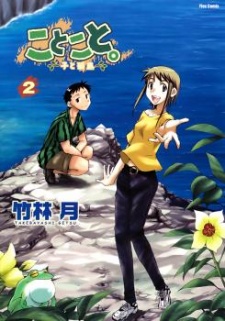 Kotokoto.: Ko to Kotou