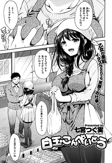 Shiratama Konpeitou