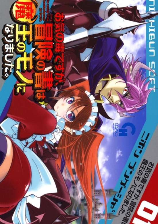 OKINODOKU DESU GA, BOUKEN NO SHO WA MAOU NO MONO NI NARIMASHITA. - RAW