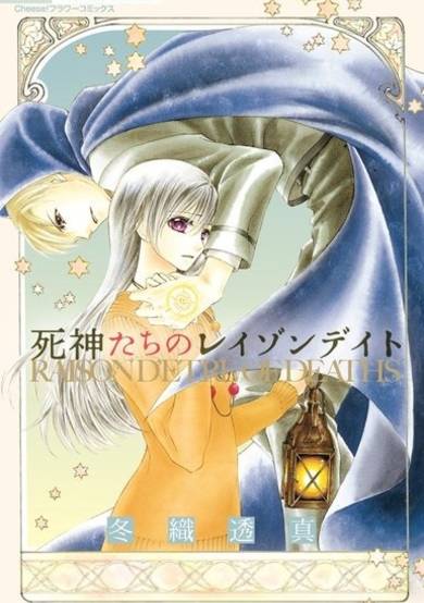 Shinigami-tachi no Raison d'Être image