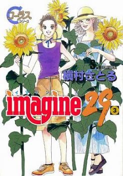 Imagine 29