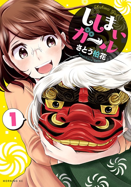 Shishimai Girl