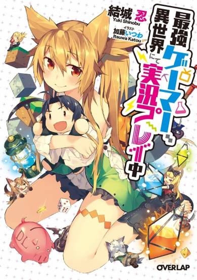 Saikyou Gamer, Isekai nite Jikkyou Play-chuu image
