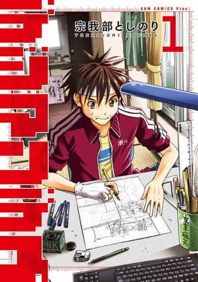 Digital Manga Death image