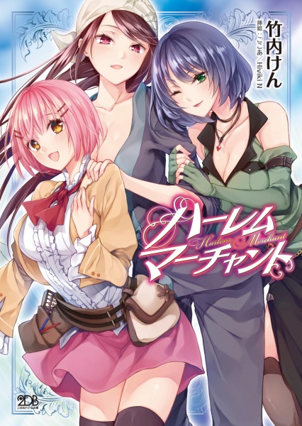 Harem Merchant