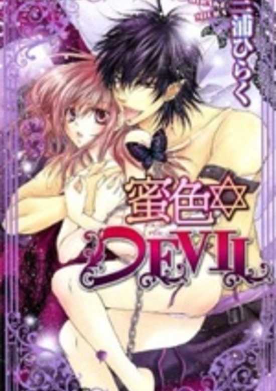 Mitsu-iro✡Devil