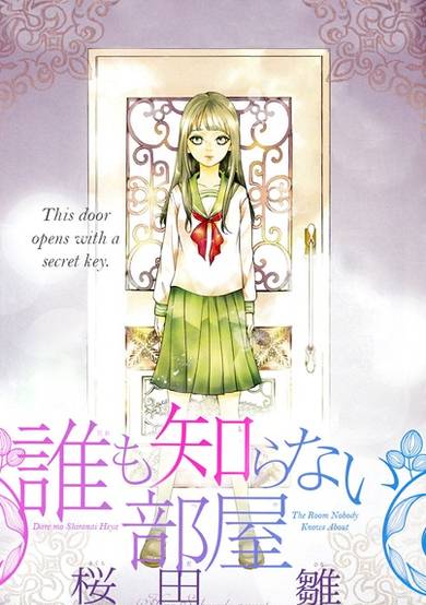 Daremo Shiranai Heya image