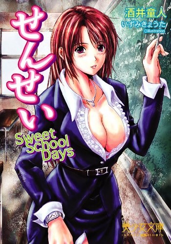 Sensei: Sweet School Days