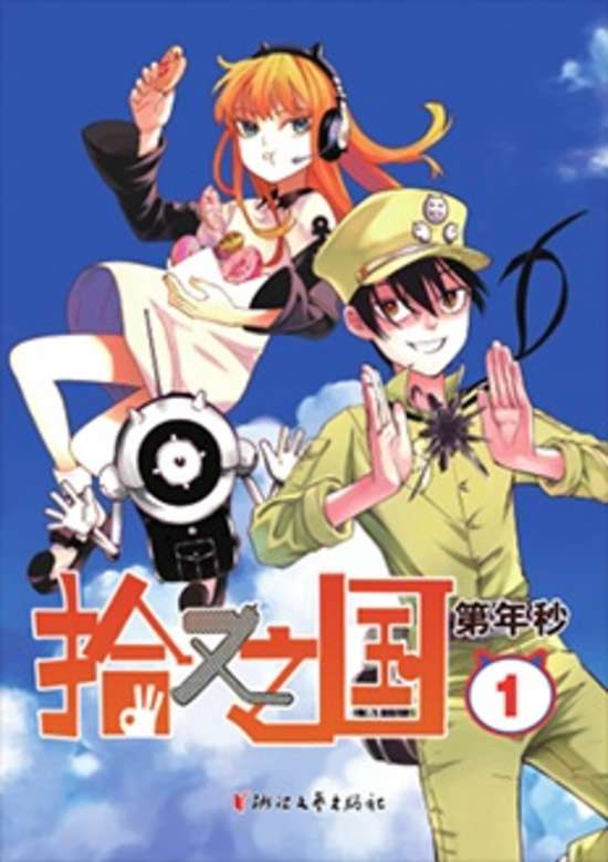 Gunjou no Magmell