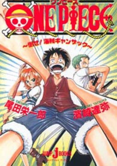 One Piece: Taose! Kaizoku Ganzack