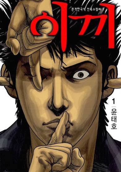 Ikki image