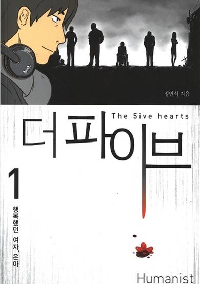 The Five image