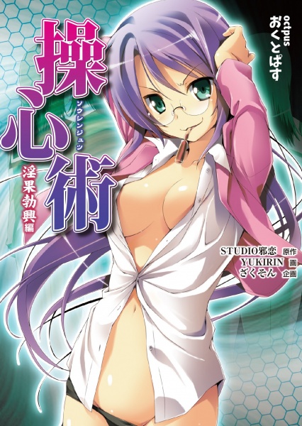 Soushinjutsu