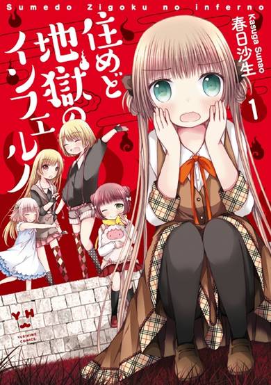 Sumedo Jigoku no Inferno image