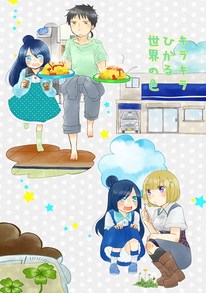 Kirakira Hikaru Sekai no Iro