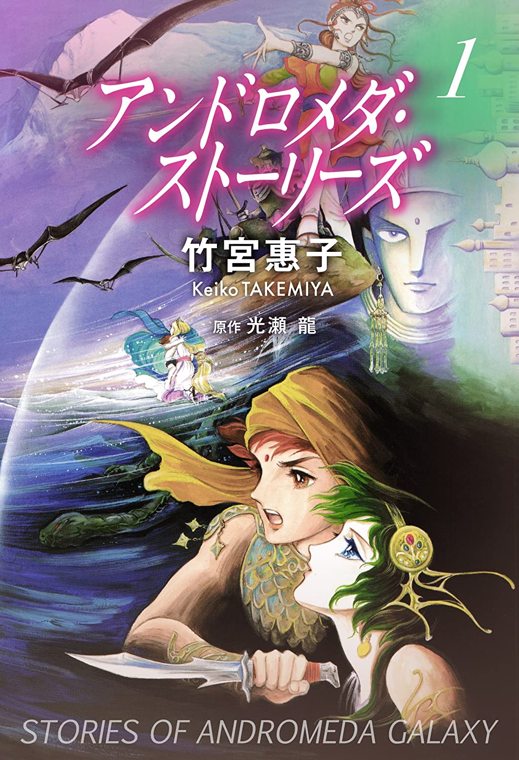 Andromeda Stories
