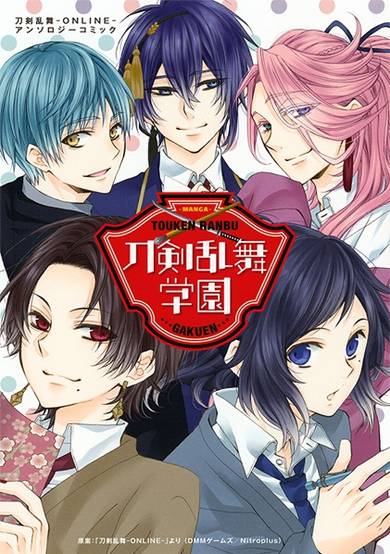 Touken Ranbu Gakuen image