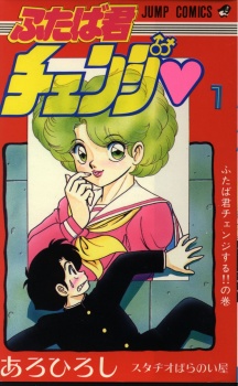 Futaba-kun Change♡