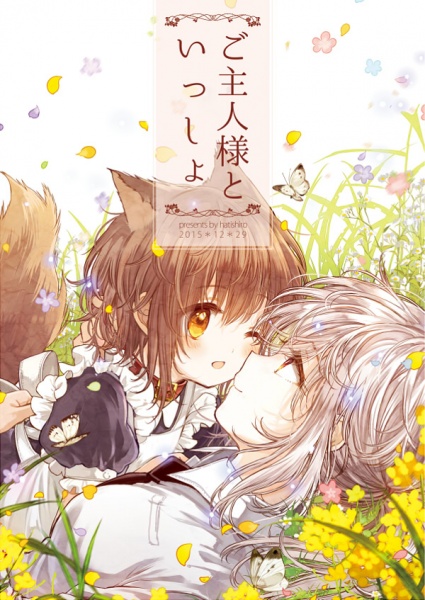 Goshujinsama to Issho