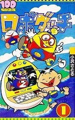 Robodacchi