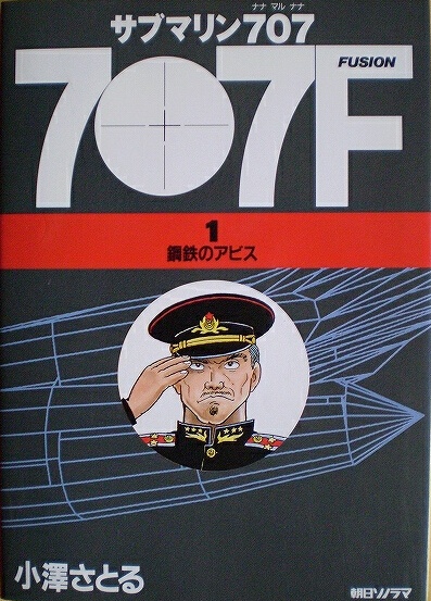 Submarine 707 F