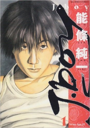 J.Boy