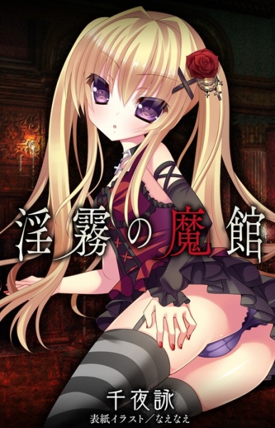 Inmu no Makan