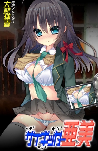 Psychic Ami