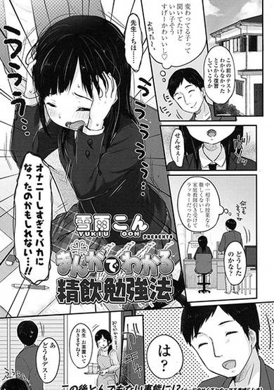 Manga de Wakaru Seiin Benkyouhou image