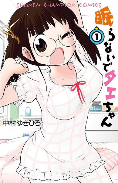 Nemuranaide Tae-chan