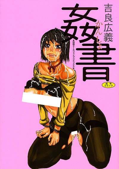 Kansho