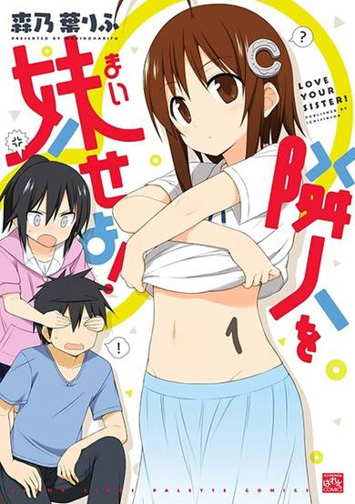 Rinjin wo Mai seyo! image