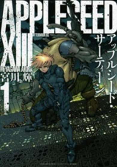 Appleseed XIII