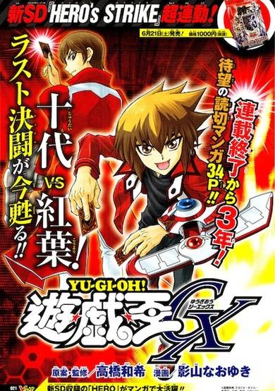 Yu☆Gi☆Oh! GX Tokubetsu-hen