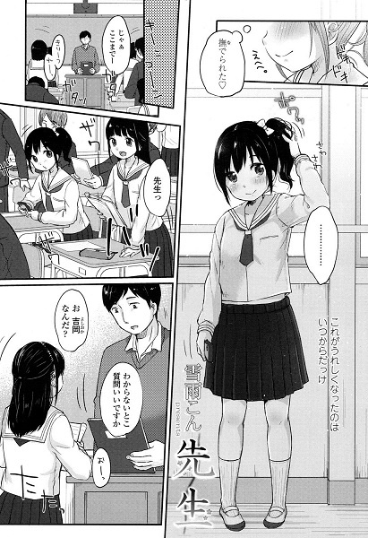 Sensei